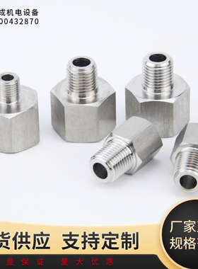 不锈钢304高压加厚内外丝变径直通 压力表转接头2分M14X1.53分4分