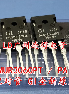 MUR3060PT MUR3060PA 快恢复配对管 代替FML36S FML36R 全新原装