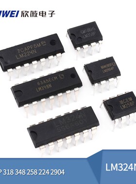 LM324N 358P 318 348 393 833 258 224 2904/3运放算放大器芯片