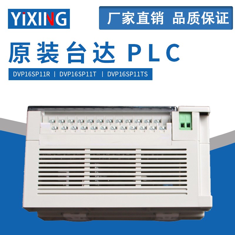 台达PLC扩展 DVP16SP11R DVP16SP11T DVP16SP11TS 原装全新现货