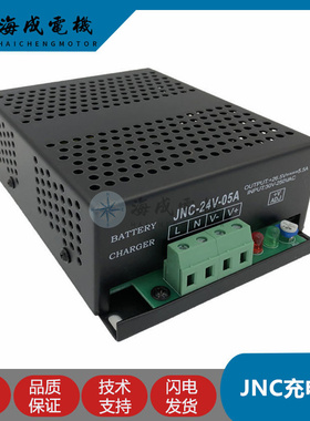柴油发电机组BAC06A蓄电池浮充JNC-24V-05A市电智能充电器12V/24V