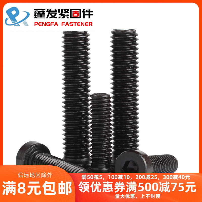 上海仓8.8级矮头内六角发黑/镀蓝白锌薄头内六角螺丝螺栓M3-M16