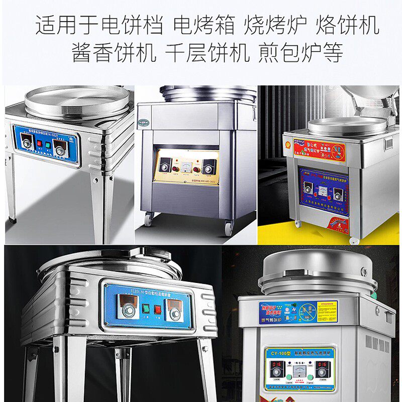 电子控温电饼铛温控表饼烙饼机数字显示温度控制仪表温控仪温控器