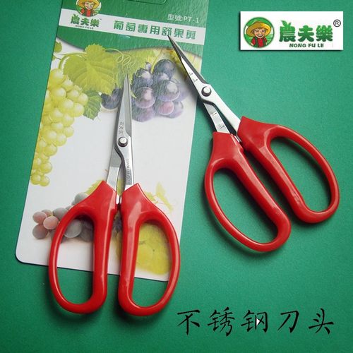 农夫乐专业葡萄修果剪刀翘头疏菜瓜水果 园艺 盆栽果枝修枝插花剪