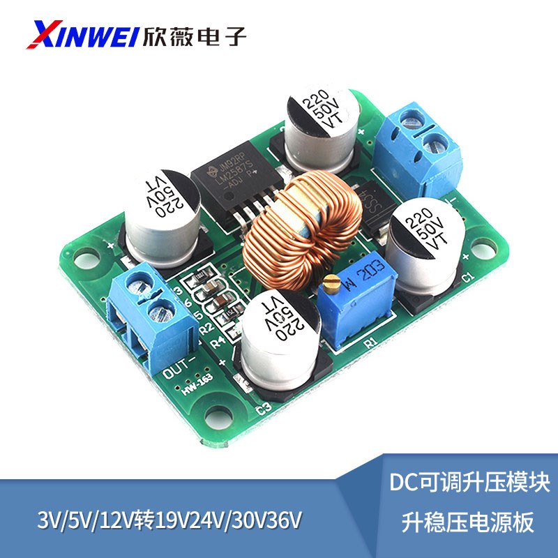 DC可调升压模块lm2587大功率升稳压电源板3V5V12V转19V24V30V36V