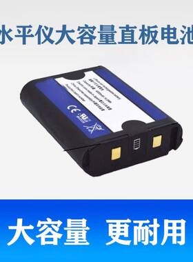 昌盛德绿光水平仪直板电池恒昌锂电池大容量红外线通用12线贴墙仪