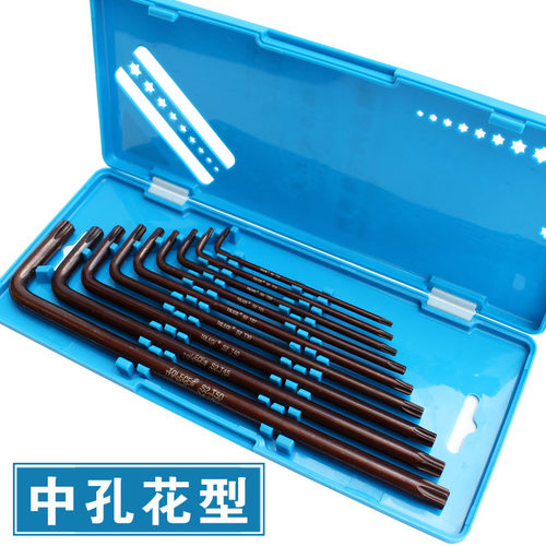 内六角扳手套装内六角螺丝刀球头内六方扳手内6角梅花内六角扳手