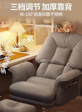 电脑椅家A58804用办公椅舒适座久坐书房书桌躺靠背椅升降子转椅可