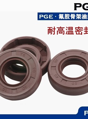 破壁机 豆浆机 氟胶骨架油封TC型密封件大全耐高温 8*16*15*5 608