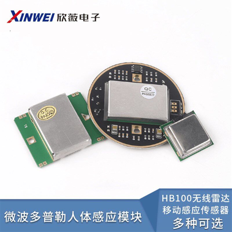 微波多普勒人体感应模块HB100无线雷达 移动感应传感器24G CDM324