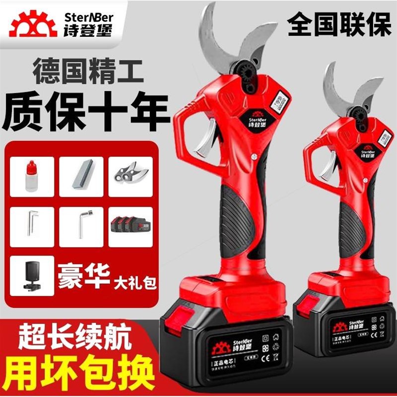德国电动修枝剪刀充电式强力园林果树专用剪子锂电粗枝修剪神器