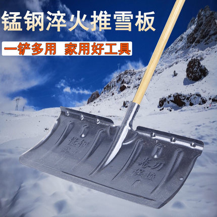 推雪铲锰钢加厚推雪锹大号塑料推雪板铲雪除雪工具农用塑料锹粪铲