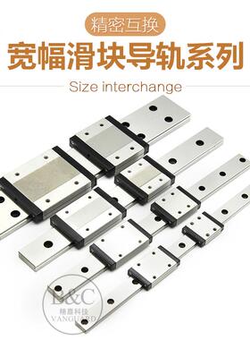 国产互换微型直线导轨薄型滑块滑轨MGW MGN7C 9C 12C 15C 9H 12H