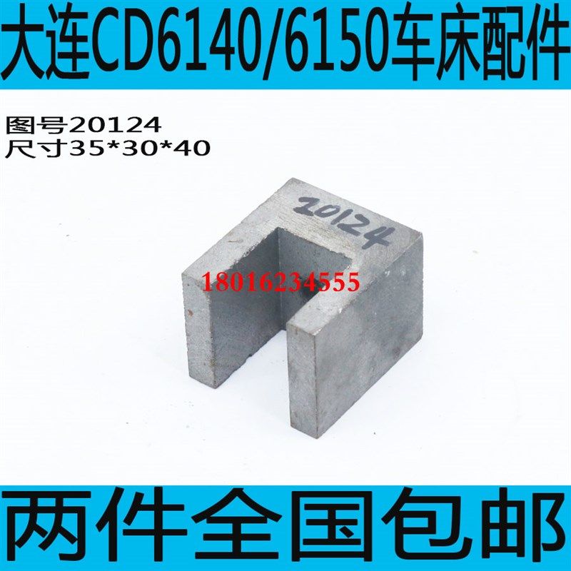 CD6140A车床拨叉CD6150A车床拨叉CD6240车床拨叉CD6250A车床拨叉,搬运/仓储/物流设备,其他起重搬运设备,淘宝优惠券,粉丝福利购,淘宝优惠卷