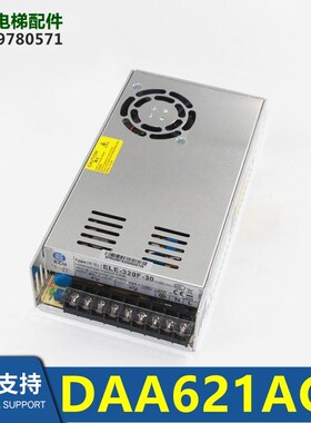 电梯配件开关电源西子电梯DAA621AG3 ELE-320F-30全新