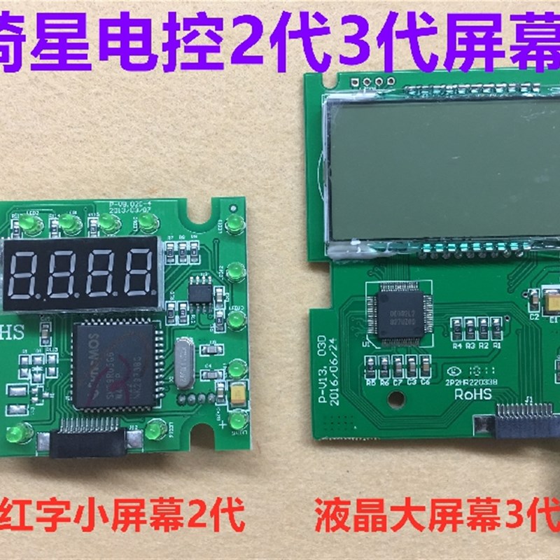 琦星2代一体电控显示器电路板主板3代液晶屏幕电脑显示屏缝纫配件