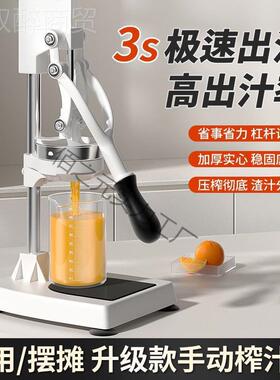 橙汁榨手动压榨汁机商用不锈器钢压橙汁水果摆OOW摊榨鲜橙子挤压