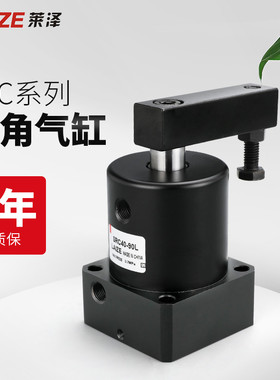 莱泽气动src转角气缸气动亚德客型90度旋转下压25/32405063*90R/L