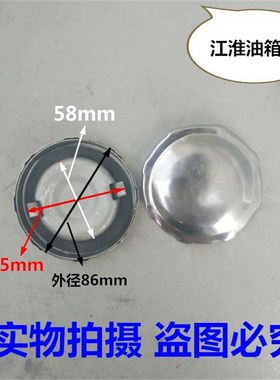 江淮常州江动常柴常工常发单缸柴油机 油箱盖 拖拉机工程车配件