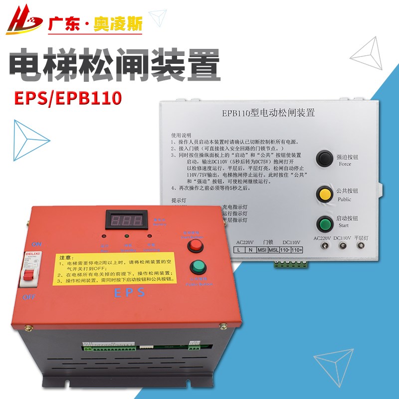 【包换包邮】电梯无机房电动松闸 上川SC-EPS110V