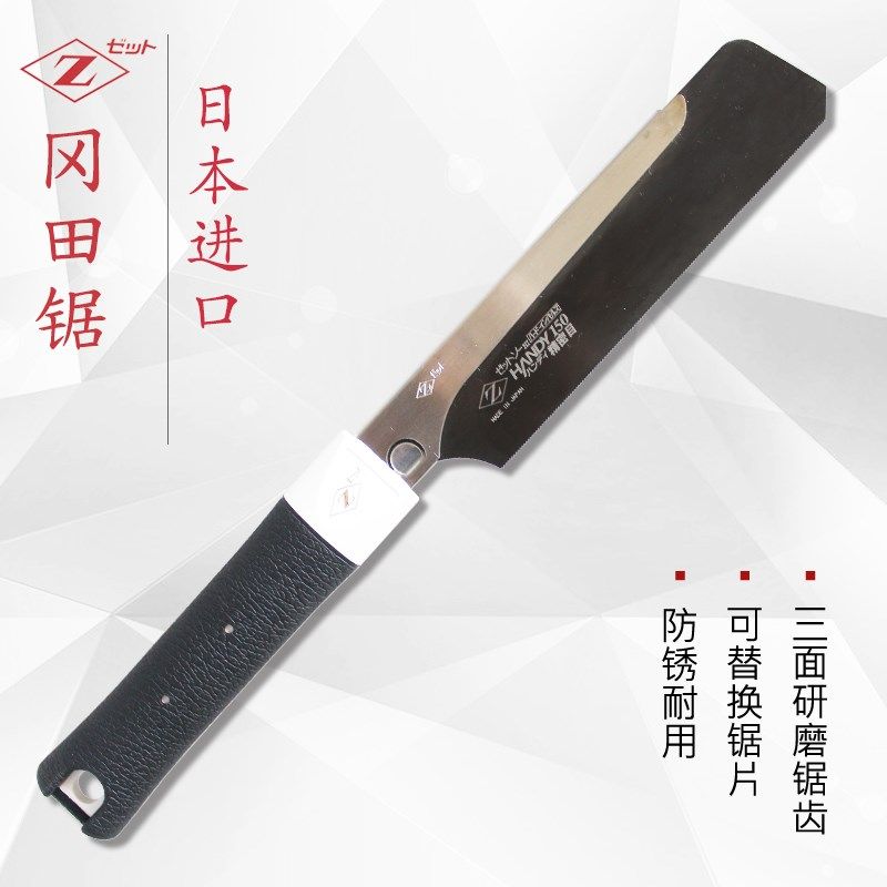 日本原装进口冈田Z牌精密锯金属夹背锯150金工锯手动锯塑料木工锯
