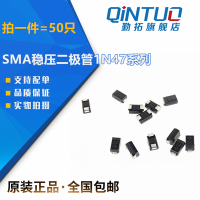 贴片稳压二极管 1N4734A 4735A 4736A 4737A 4738A 4739A SMA SML