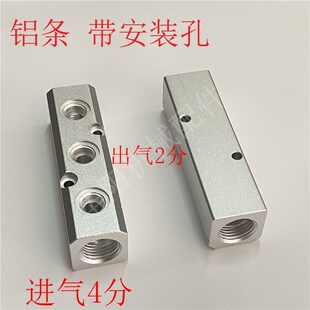 铝条 带安装孔铝条 铝排  气路分配器 多管路分配器  气路条 2分
