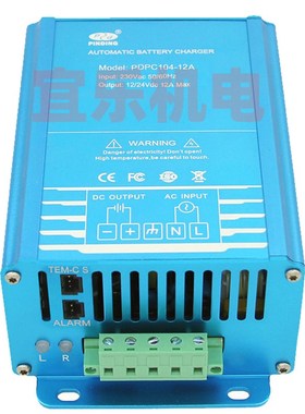 PDPC104-12A品鼎充电器发电机组pinding蓄电池电瓶自动浮充电源
