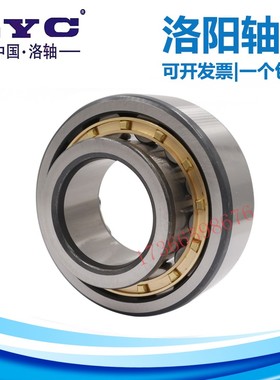 洛阳LYC圆柱滚子轴承NJ2213 2214 2215 2216 2217 221822192220EM