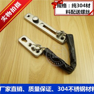 304不锈钢加厚防盗链条 门锁扣插销安全门链搭扣门栓 防盗门链条