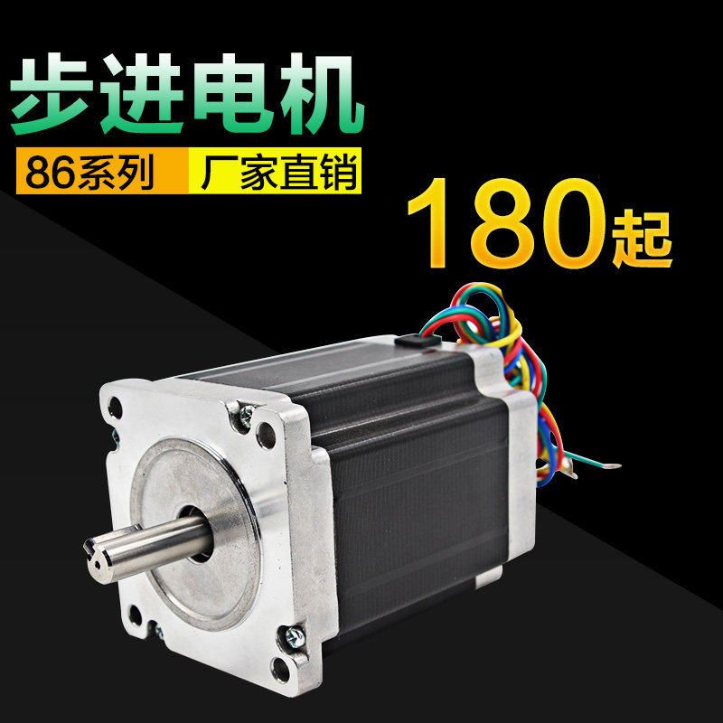 雕刻机步进电机86BYGH450A/450B/57BYGH311电机马达 步进电机特惠