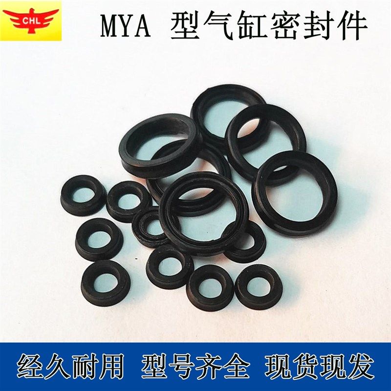 MYA气动密封件 Y型 电磁阀 SMC气缸密封件 气封 活塞杆气缸圈,搬运/仓储/物流设备,其他起重搬运设备,淘宝优惠券,粉丝福利购,淘宝优惠卷