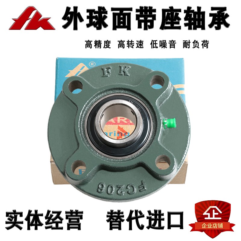 FK泛科圆形带座外球面轴承UCFC201 202 203 204 205 206 207 208