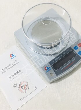 上海浦春 JEA302 JEA502 电子天平 300g 500g/0.01g 百分位电子称