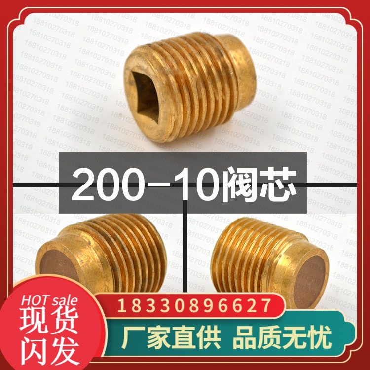 QJT200-10瓶阀阀芯 220-10阀门阀杆 密封圈杆垫配件   截止阀配件,纺织面料/辅料/配套,服装加工设备,淘宝优惠券,粉丝福利购,淘宝优惠卷