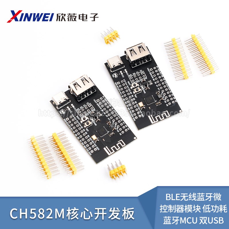 CH582M核心开发板 BLE无线蓝牙微控制器模块 低功耗蓝牙MCU 双USB