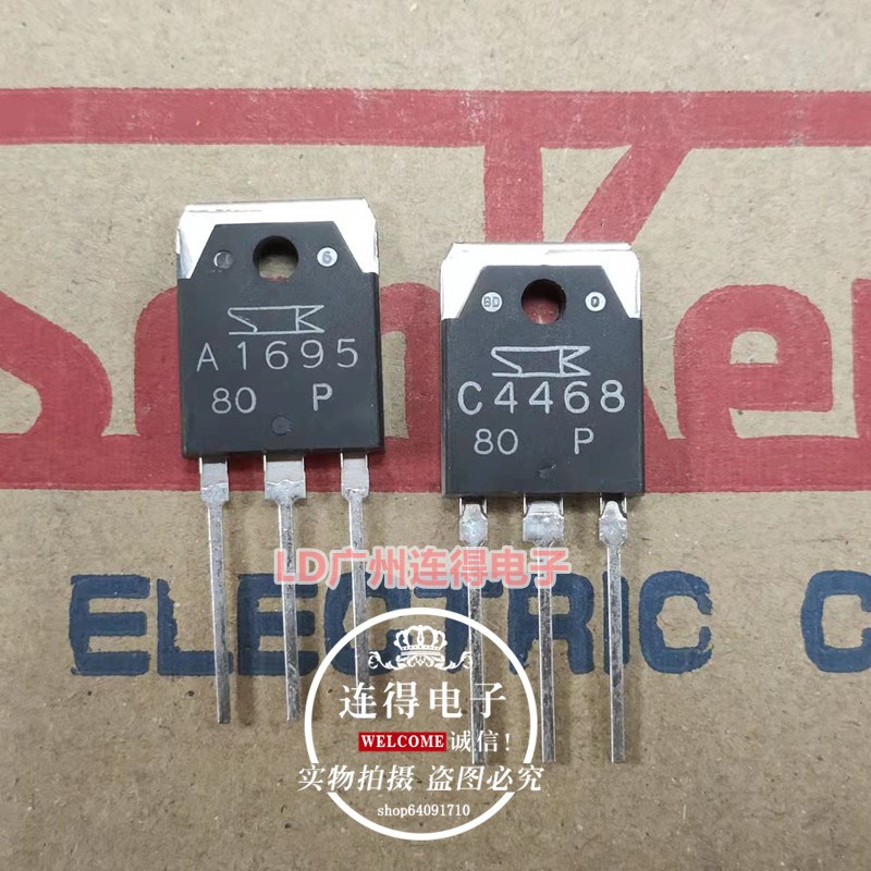 同极配对2SA1695 2SC4468 A1695 C4468 三肯 全新原装进口 功放管