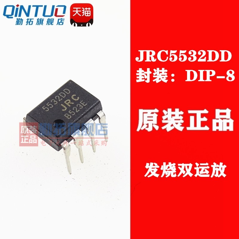 JRC5532DD NJM5532DD 发烧低噪音精密双运放超 NE5532直插DIP8