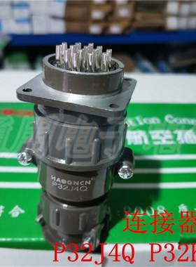HAOGNCN航空插头插座 P32J4Q  P32K4A  连接器 反装接插件14芯