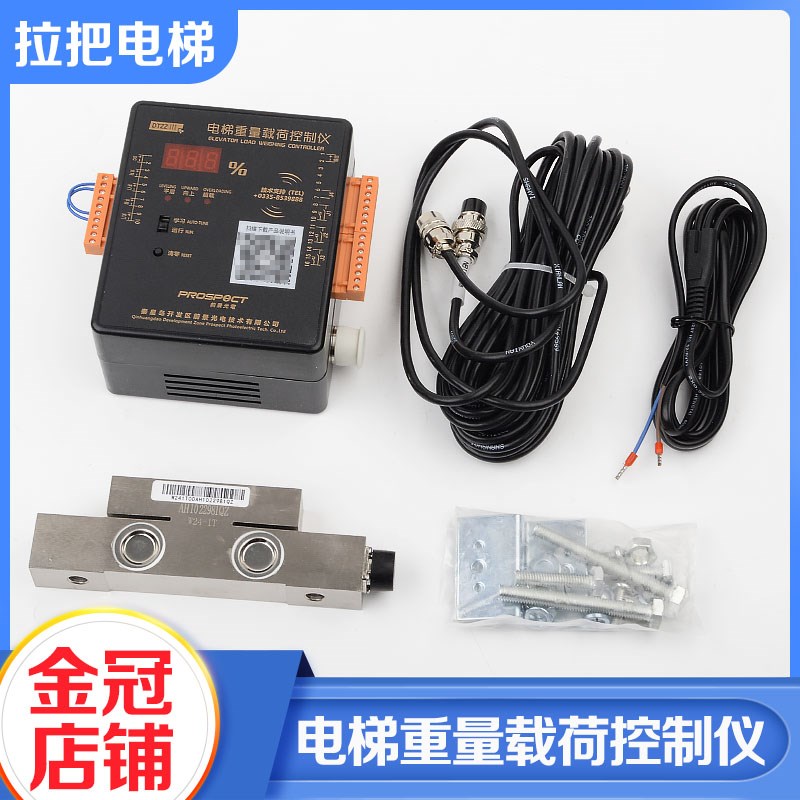 电梯重量载荷控制仪DTZZIII-DK100称重装置整套1T 3T吨重量传感器