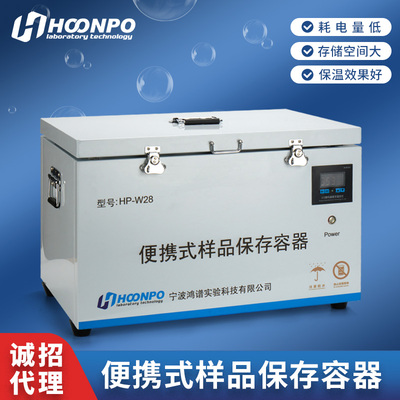 HP-W28样品保存容器加热箱固定污染源废气苯系物的测定HJ1261-202