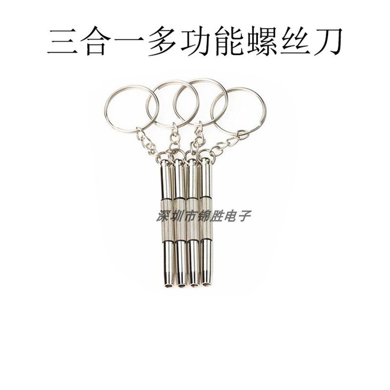 眼镜螺丝刀维修理工具套装通用螺丝钉小起子螺母配件专拧眼睛框架