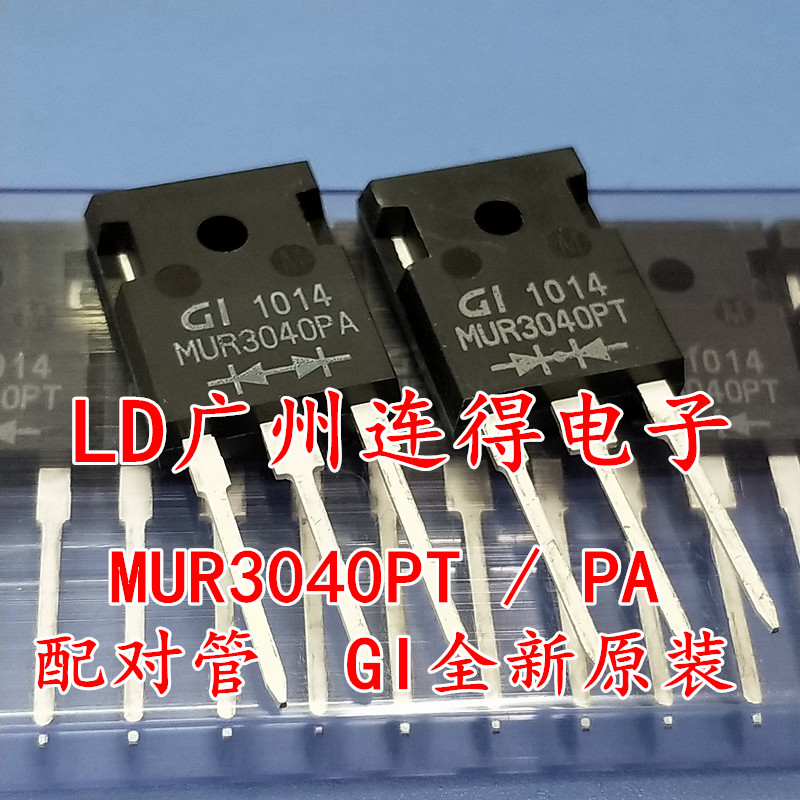 MUR3040PT MUR3040PA 快恢复配对管 代替FML34S FML34R 全新原装