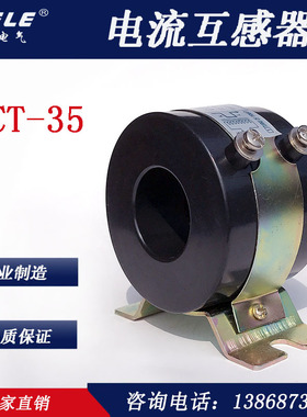 RCT-35鸿泰黑色电流互感器CURRENT台湾品质100/5 150 200 400/5A