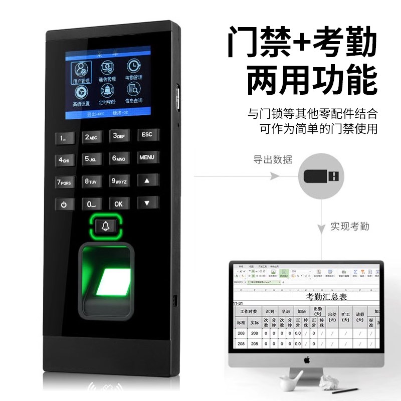 ZUCON指纹门禁系统套装密码刷卡考G勤办公室电子门禁一体机电磁锁