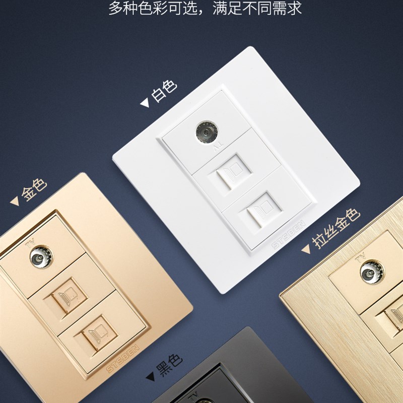 名开电气86型暗装双口网络带TV面板 有线电视+两位电脑网线插座