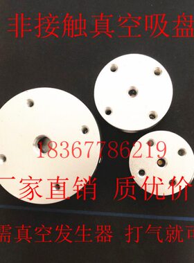 无接触吸盘无痕吸附搬运铝制真空发生器非接触吸盘SNT20/30/40/60