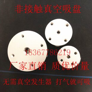 无接触吸盘无痕吸附搬运铝制真空发生器非接触吸盘SNT20