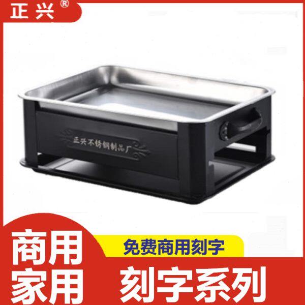 不锈钢烤鱼炉商用木炭家用碳烤刻字款不抽拉防风锅盘长方形加热盘