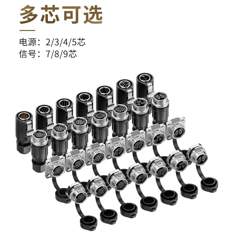 免焊接航空接插头EW-LP16正装y2/3/4/5芯螺丝接线面板式防水连接
